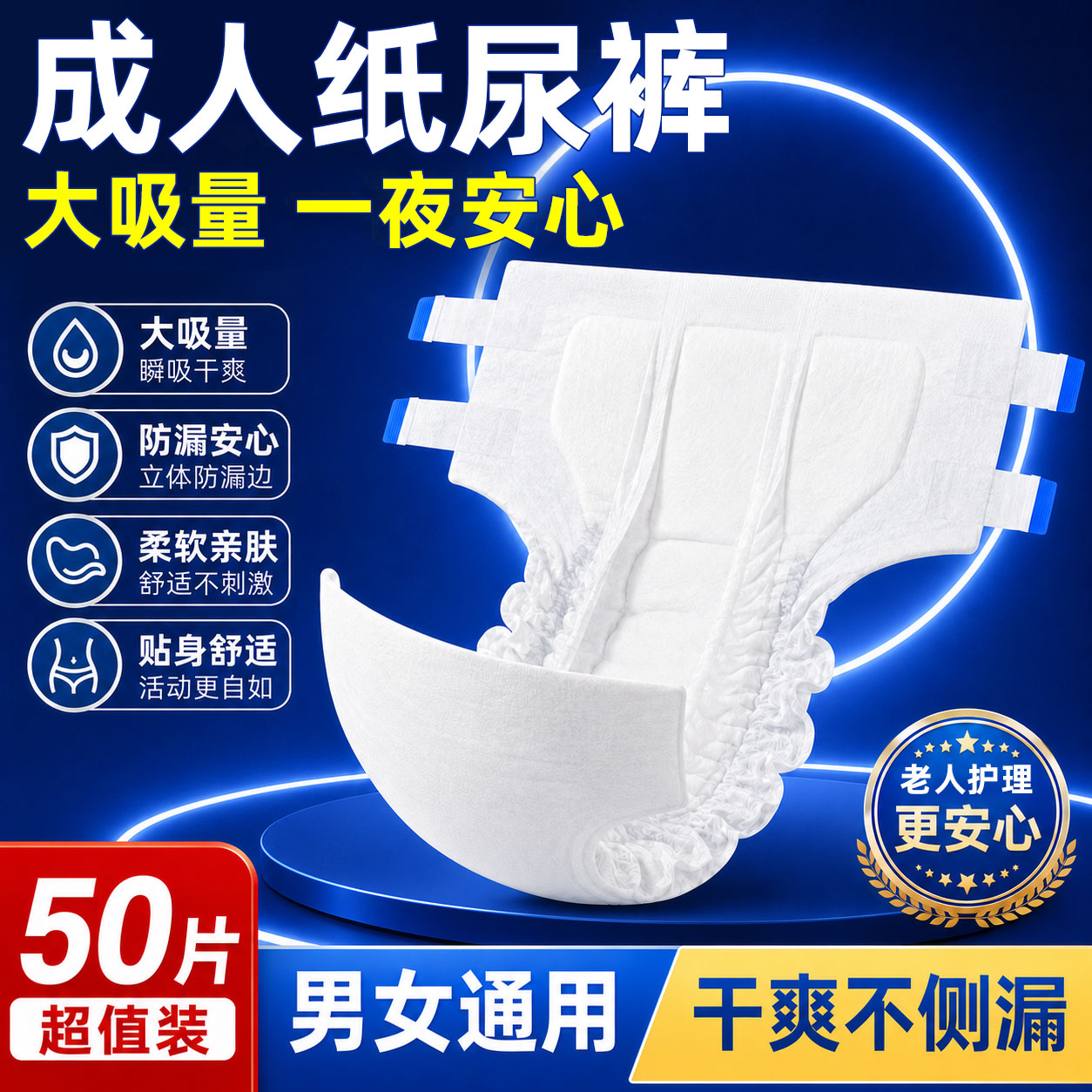康达老人加厚成人纸尿裤老人用尿不湿老年人专用非拉拉裤尿布湿