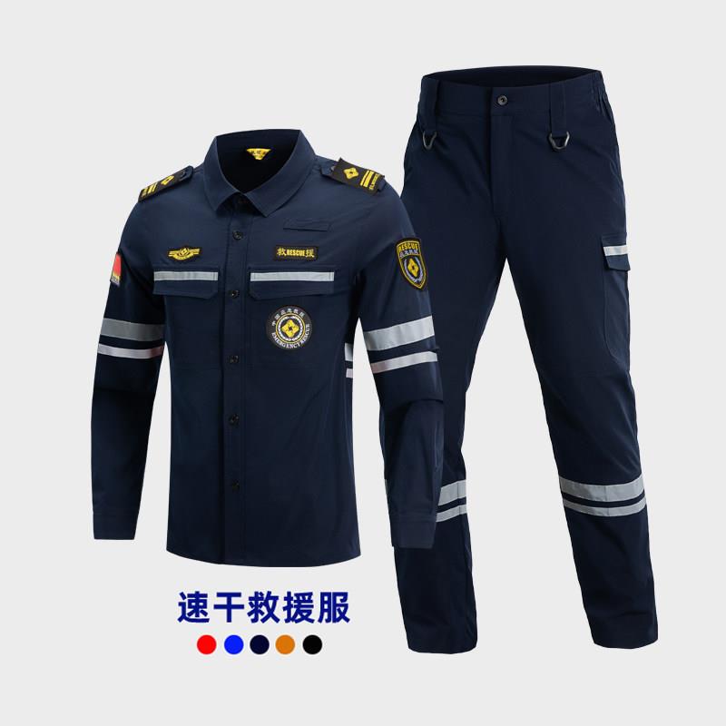 新款速干弹力应急救援消防救灾耐磨工作服紧急搜救抢险防静电制服