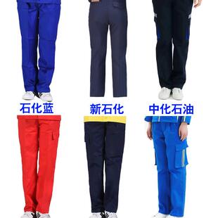 加油站秋冬裤子防静电工作服中国石化中化石油能源化工厂夏季裤子