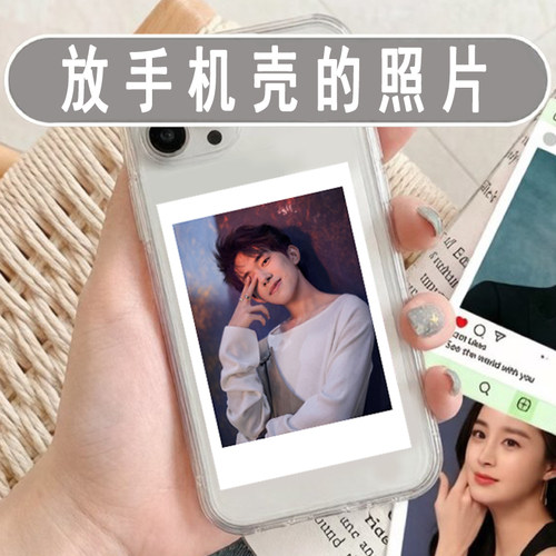 照片打印可放手机壳背后面的卡片