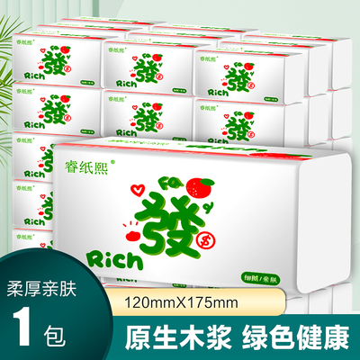 原生木浆抽纸家用商用抽取面巾纸