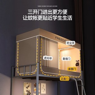 F宿舍单人上下铺防蚊防摔床 热销蚊帐学生宿舍支架全遮t光布一体式