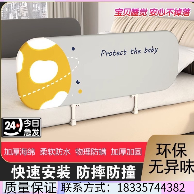 婴儿床上防摔防护栏一面儿童防掉床边宝宝床围栏挡板可升降床护栏