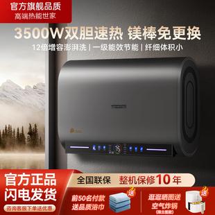 AO热水器电家用洗澡卫生间储水式速热出水断电子镁棒一级能效官方