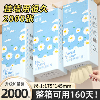 2000张6提悬挂式抽纸整箱批发厕纸擦手纸卫生纸面巾纸家用实惠装