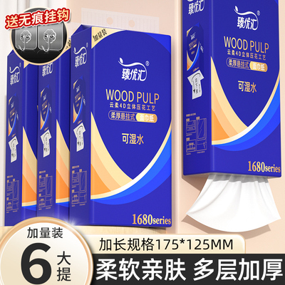 6大提悬挂式抽纸擦手纸餐巾纸抽