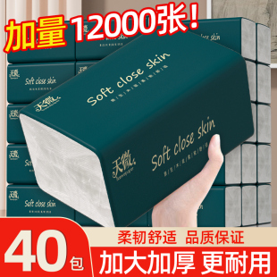 40大包12000张抽纸家用实惠整箱批发卫生纸擦手纸餐巾纸面巾纸巾