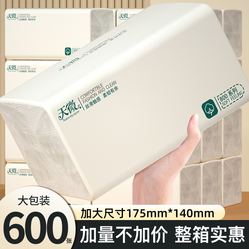 80包600张抽纸整箱买一次用很久