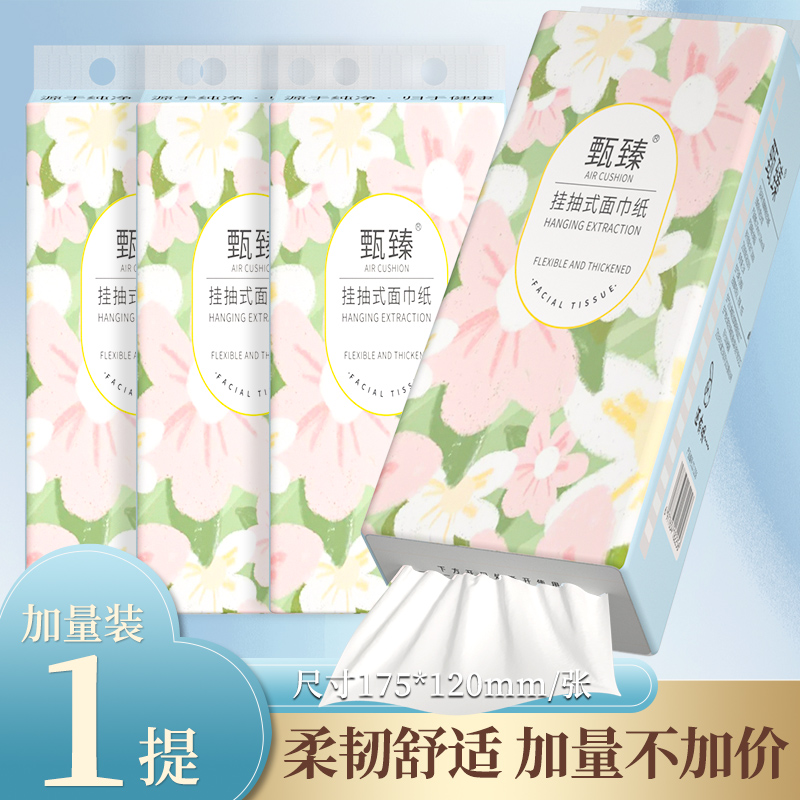 1提悬挂式抽纸家用擦手纸餐巾纸