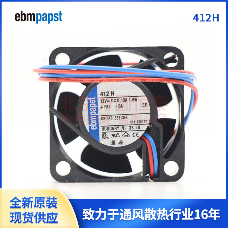 依必安派特412H紧凑型轴流风机