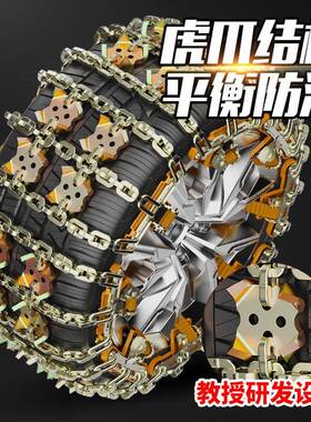 滑IZV链轿车地suv通用防型汽防车轮胎滑链条加粗冬雪铁链防滑不伤