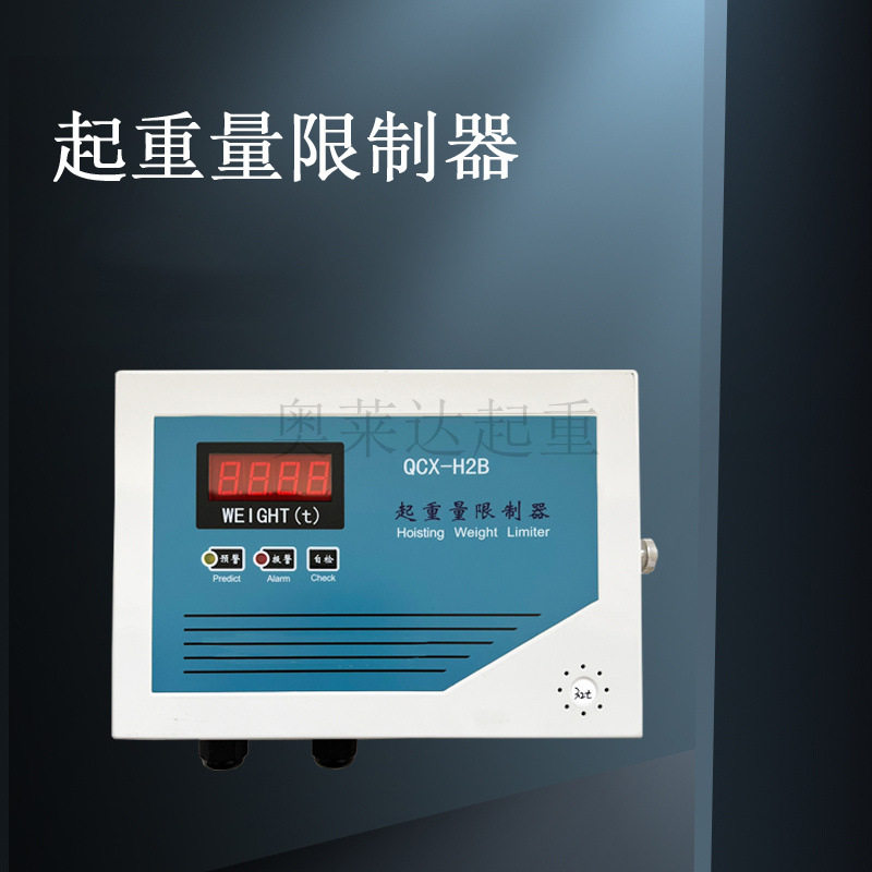 行车架桥机超载起重限制器