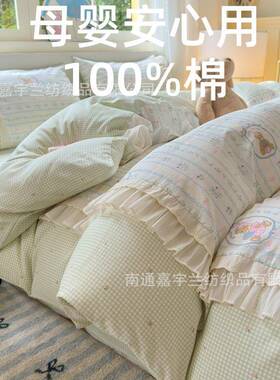 件a类床纯棉拼接四套母婴级全26589上棉三件套棉被套床单床清新单