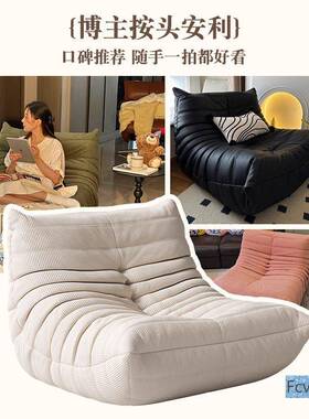 粉色毛毛虫沙发款2025新ICN客厅躺懒人沙发卧休窝窝闲椅单人小沙