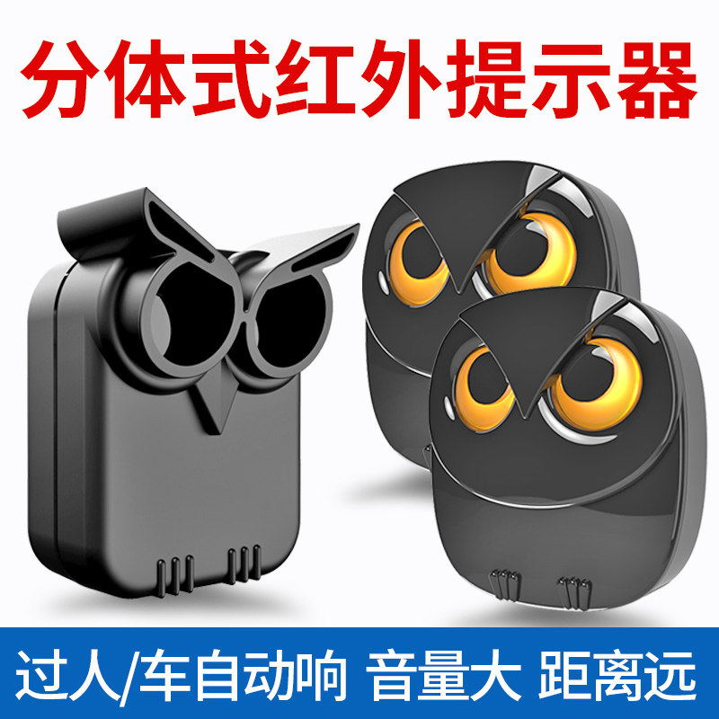 户外红外人感报警迎宾无线门铃