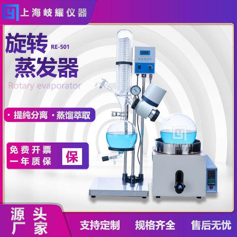 升降转蒸发仪蒸馏提纯无品牌/结晶萃取蒸实验E室R旋201D小旋型旋