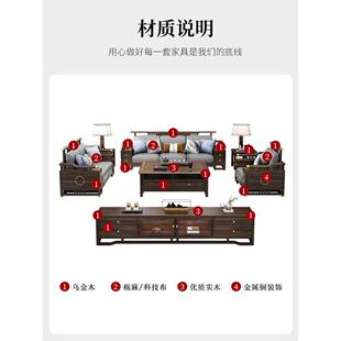 新中式别乌金木实端木沙发组合客厅BLV物大小户型墅高冬夏两用储
