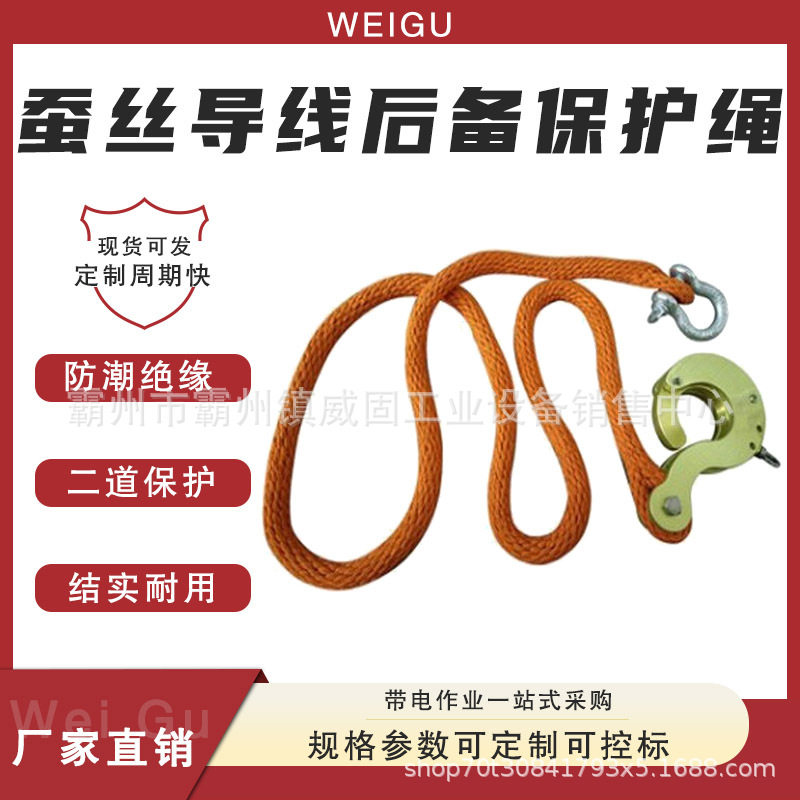 蚕丝导线保护绳防潮铝合金钩