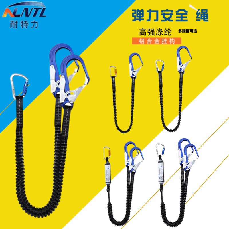 高空作业防坠落弹力安全绳