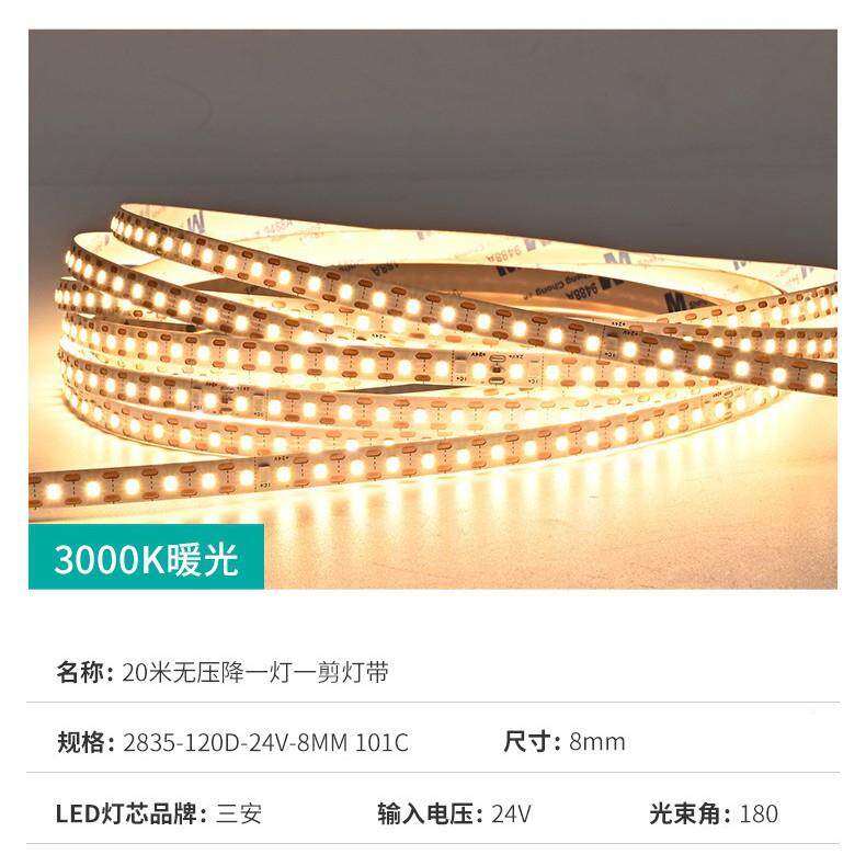 LED2一无品牌/835软灯条灯一剪20米压降智能恒流C软灯条24VI低压