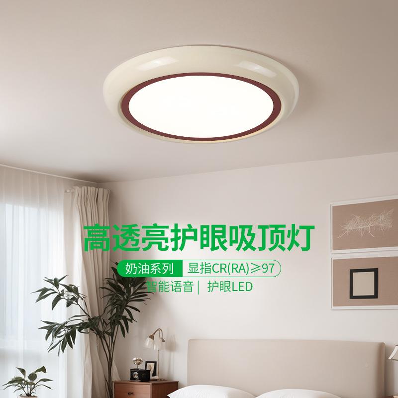 卧室灯法灯奶油风灯现代简约主具卧灯225新款儿童房吸顶式灯92611