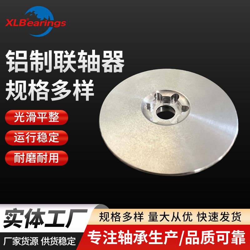 梅花铝合金弹性伺服电机联轴器