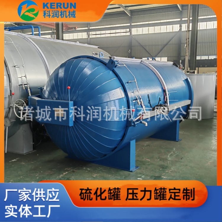 蒸汽罐 胶辊硫化罐 加长型胶管硫化釜 20L微型压力釜