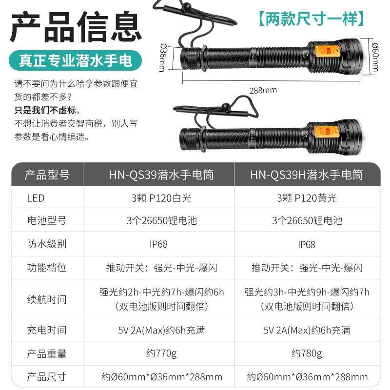 UDK专业潜水手电筒赶海专电用水灯强充光补光黄光超亮防水照明下