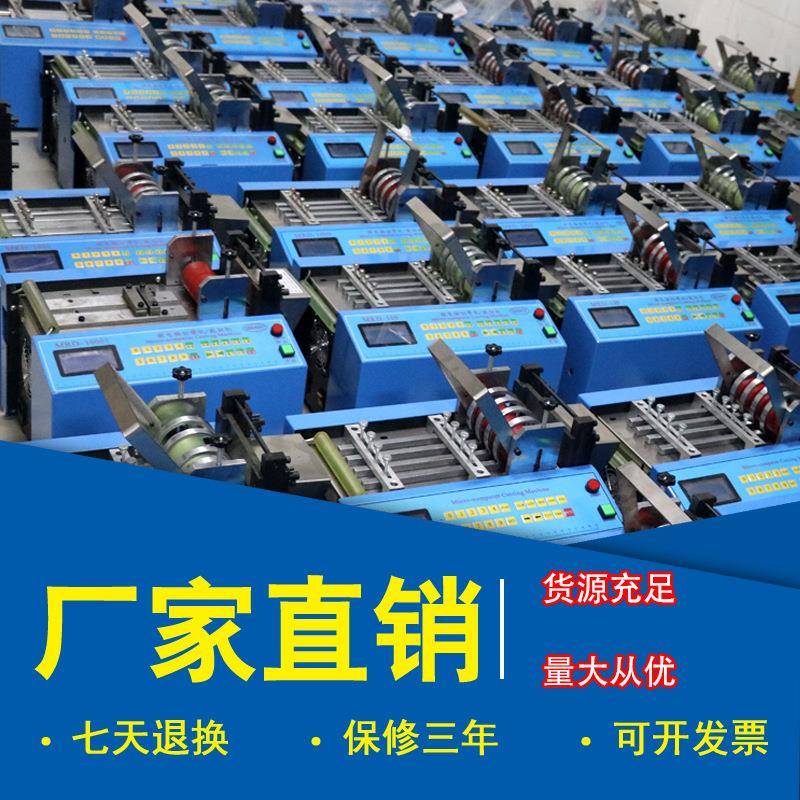 烫纸绝胶纸裁剪F5655615机包自动全软管波纹缘管切管机漆线钢丝绳