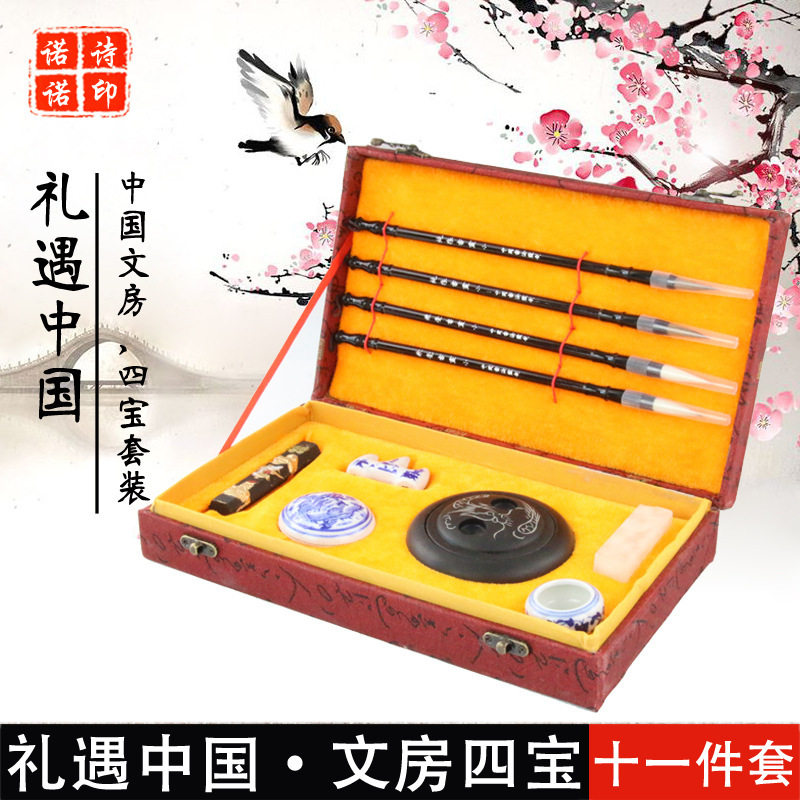红锦盒古风小楷文房四宝套装