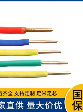 WDZ-BYJ(F)1.52.54610平方低烟无卤照辐阻燃耐火ZUL型国标硬线