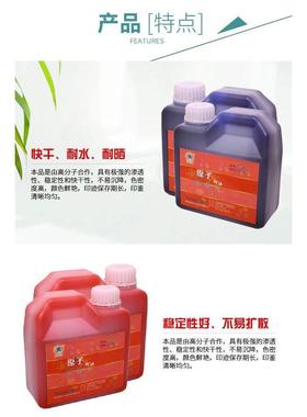 凯0雨原子印油1L印10Mm0ml印台大章瓶泥红色印蓝色黑色墨水快干