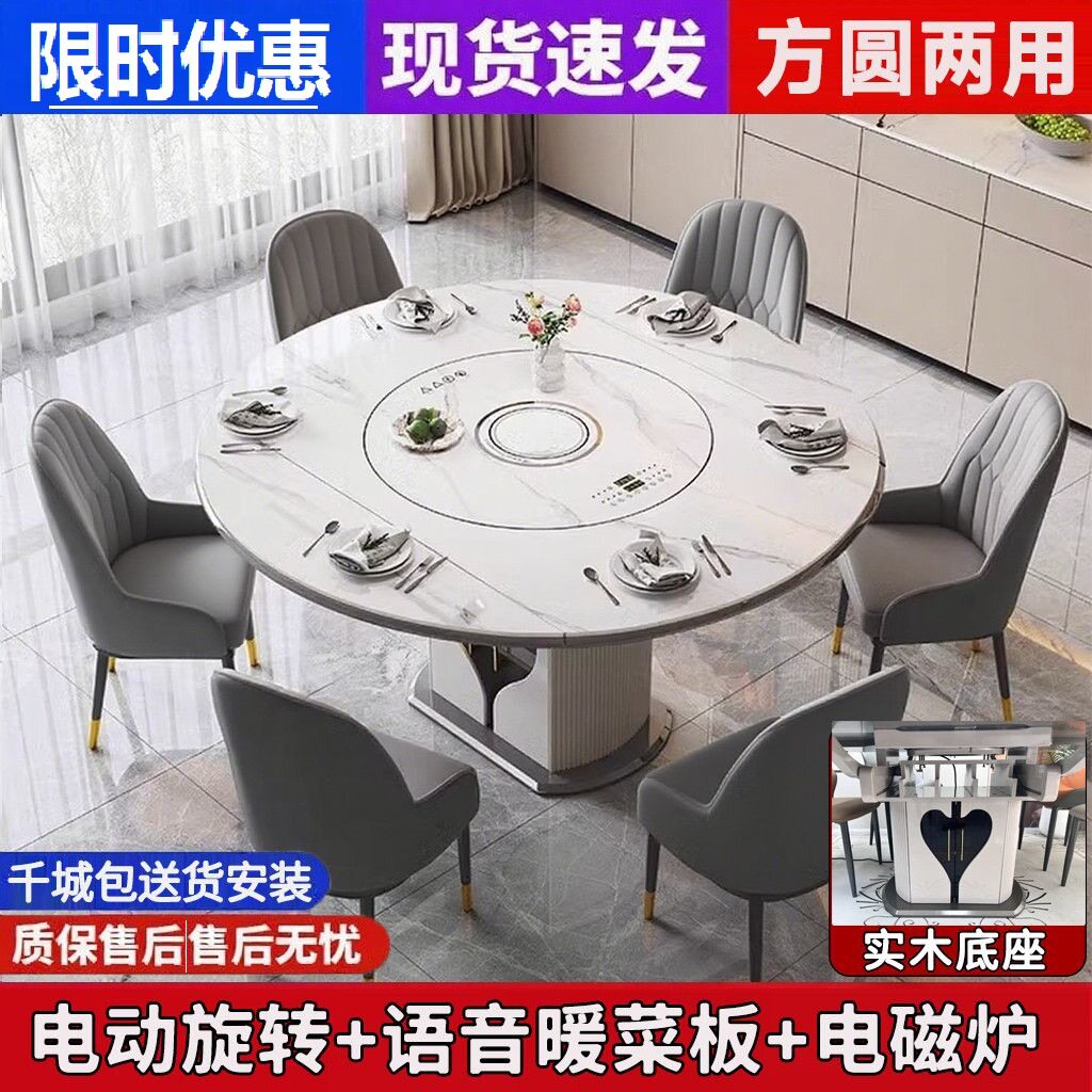 岩板智能餐桌家用小户型电磁炉一体高端圆桌语音暖菜板带内嵌转盘