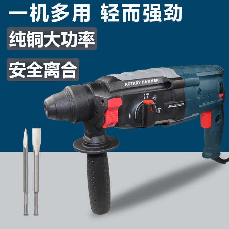 跨镜外贸有线电锤家用冲击钻大功率混凝土钻孔插电双用28轻型电锤