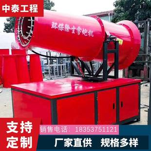 工DAS雾炮机全自动大型煤雾炮机工地降业尘高泵雾场炮压机