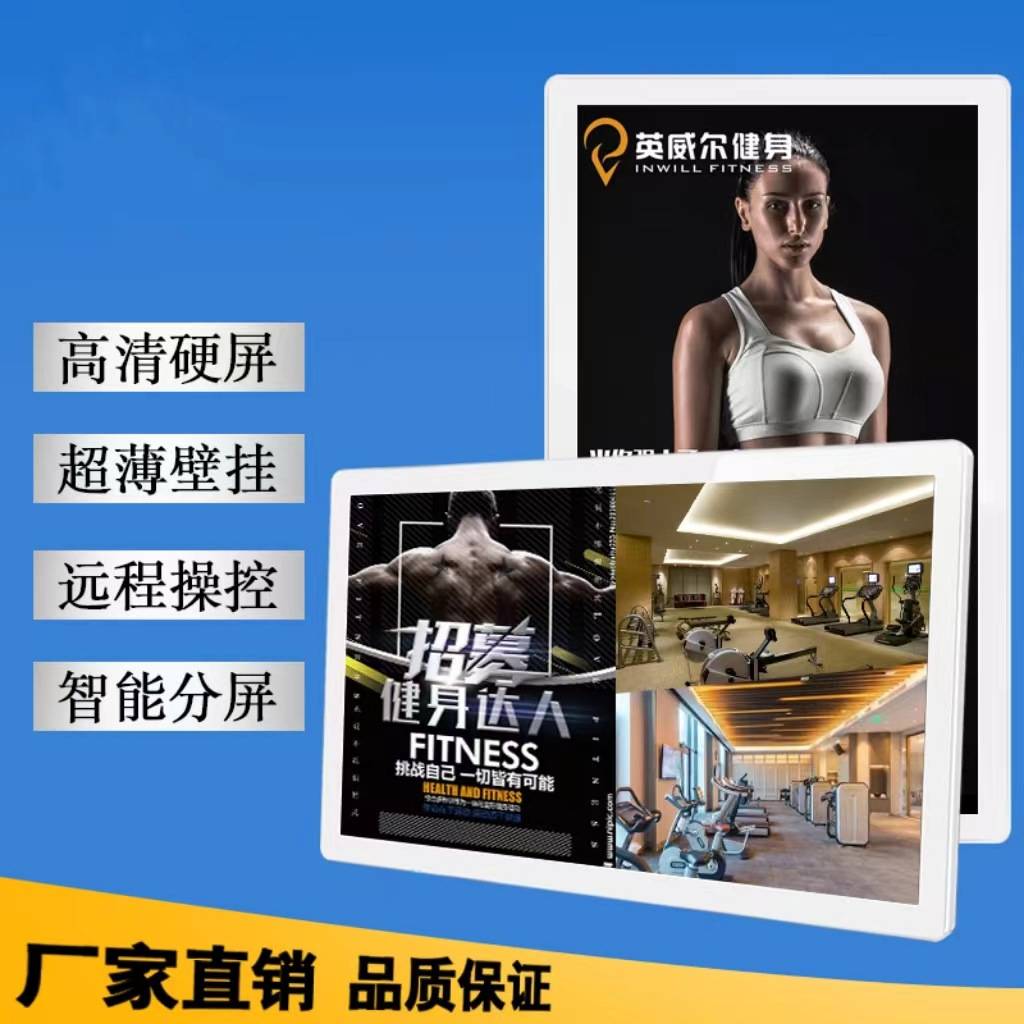 多媒体显示屏一体机壁挂网络广告机小尺寸广告机厂家 10.1寸-32寸