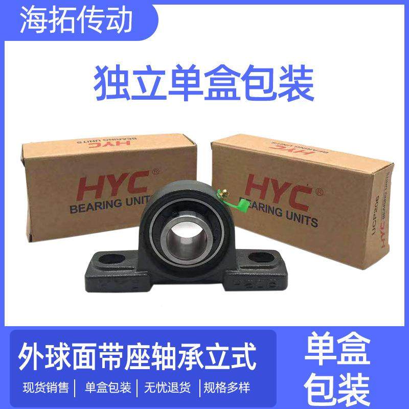 球面球U轴承CP15万向带座轴RIM承固定座立式外铸铁轴承2座现货