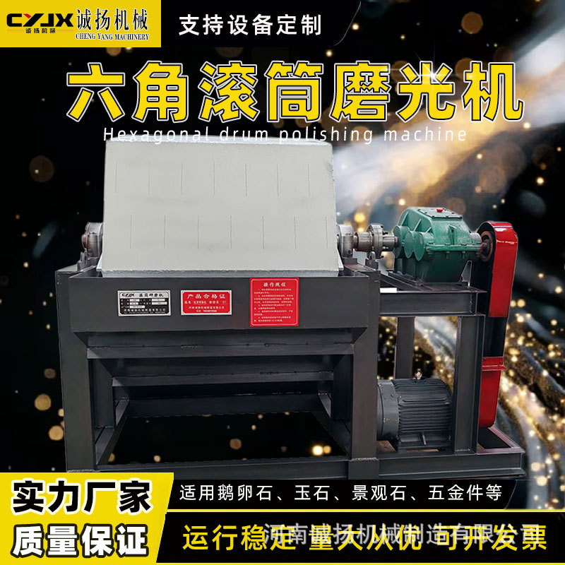 水磨石六角滚筒抛光机公园路面