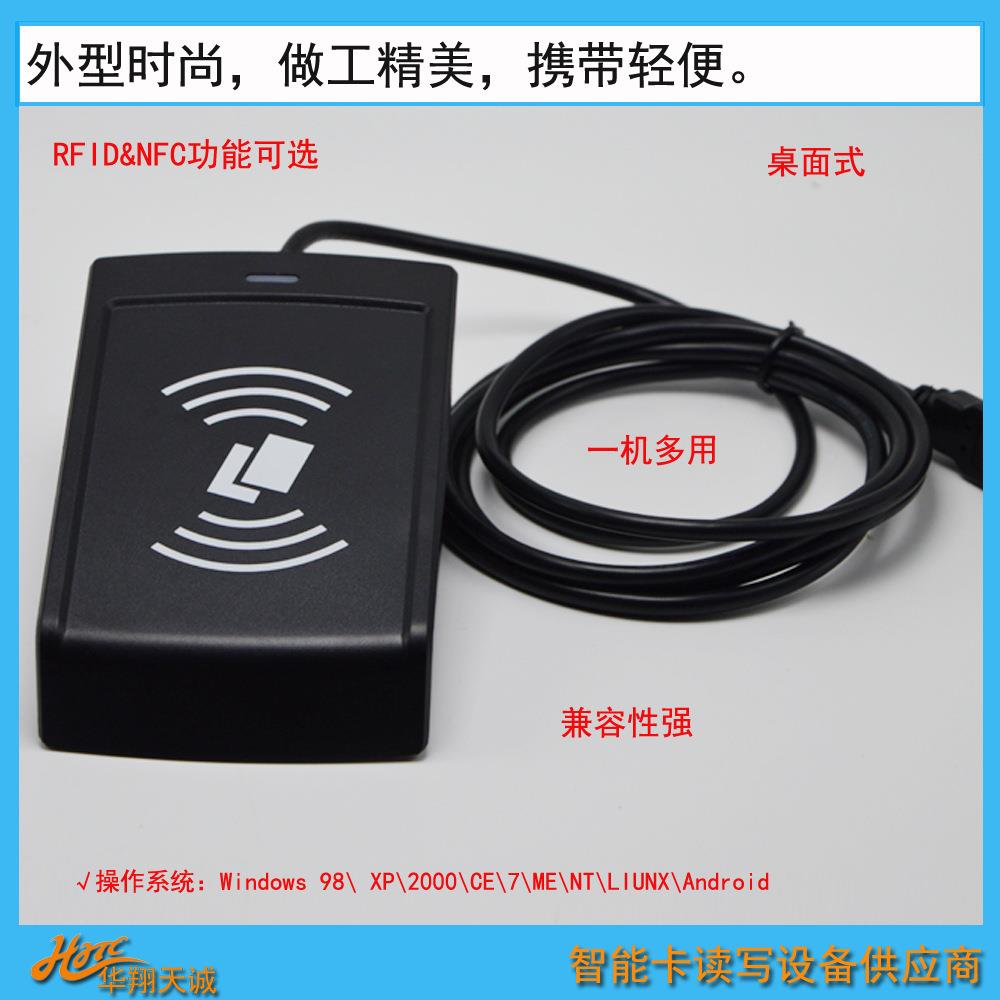 锂器HH电能源工业触摸屏登录权限管理3刷卡R新FID读卡机RS22串口