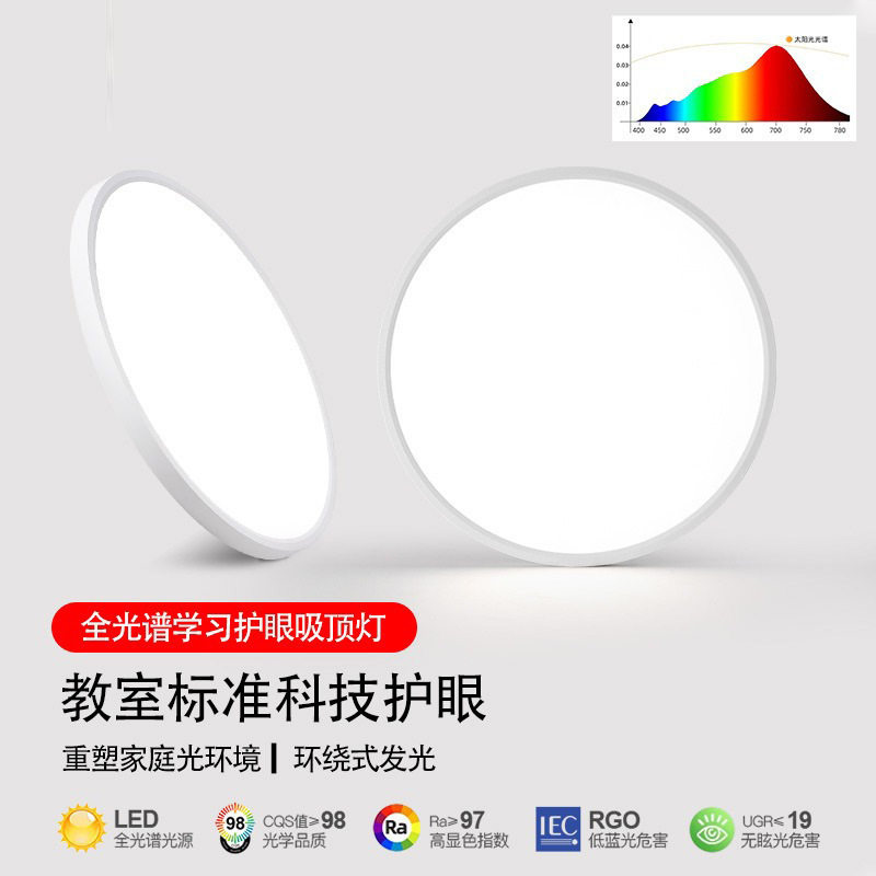 德国2025新款YF普瑞防蓝光全光谱护眼led书房吸顶灯儿童房超薄卧