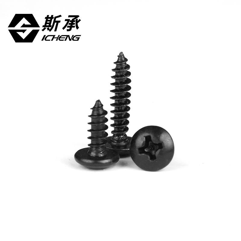 加硬TA发YDB黑十字大头自攻螺扁丝伞头自5攻螺钉蘑菇头3/M4/M/MM6