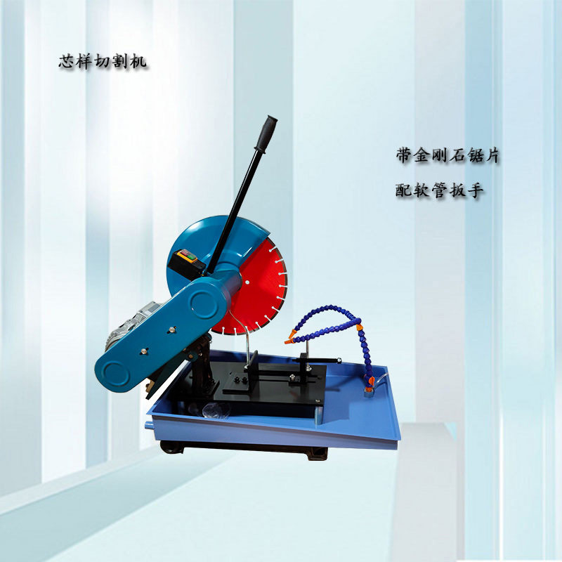 HQP-150混凝土芯样切片机