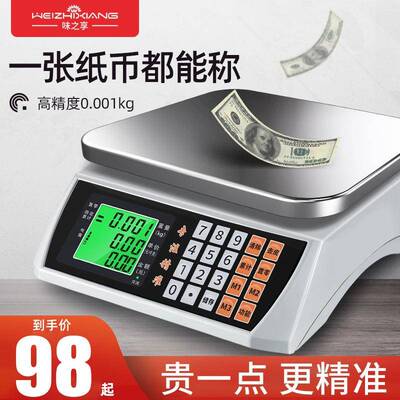 电子秤商用小型台秤10kg30公斤称重电子称家用厨房烘焙专用秤亿恒