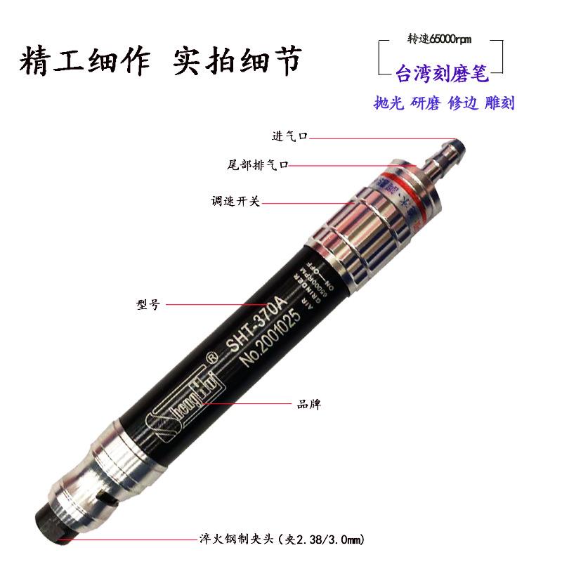 气动打磨机黑鹰刻磨笔光SHT-370ASHT省具-370A模磨抛机东莞厂家直