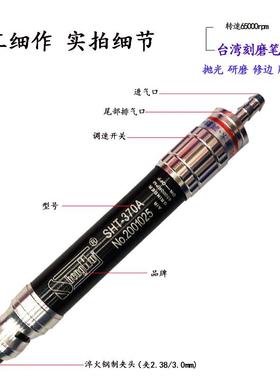 气动打磨机黑鹰刻磨笔光SHT-370ASHT省具-370A模磨抛机东莞厂家直
