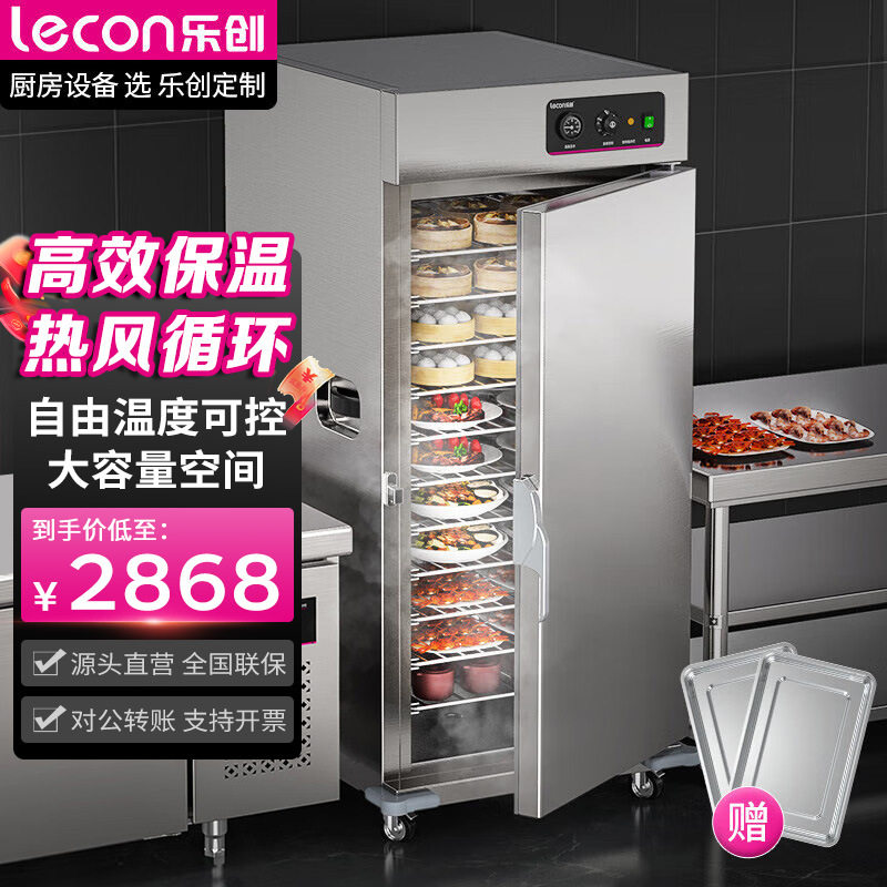 乐创商用四层保温餐车双门加热柜厨房酒店宴会保温柜LC-JG-HC-1-1