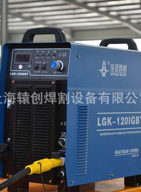 6A/120A/160A无品牌/0/20A/30A/4003A等离子0切割机手工数控切割