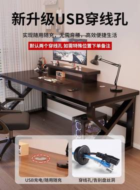 桌电7.10长脑桌台式书生学家用学习桌简约条卧室办公桌双人电竞桌