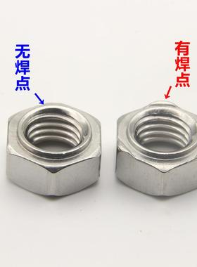 201/钢04不电锈六角M焊接螺母焊碰焊螺帽4VLPM5M6M8M10M12点焊螺