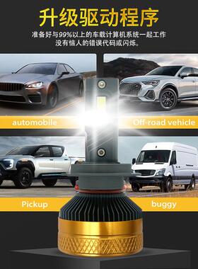 汽车led大光灯BZ95h7强光h11h改4远近光一体聚9泡005雾灯超亮装h3